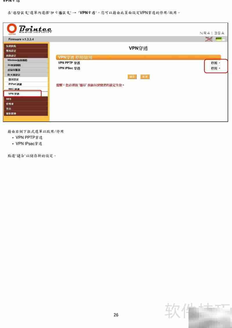 Radio Infinity NR413-SA 3G评测