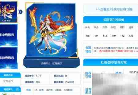 赛尔号虹雨茜尔捕捉攻略