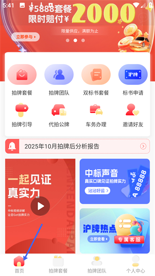 人人代拍app操作教程与使用指南