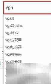 显卡无VGA接口？这样解决！