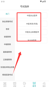 掌上华医如何拖动进度条