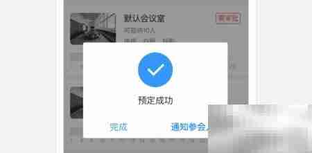 钉钉智能会议室使用及收费指南