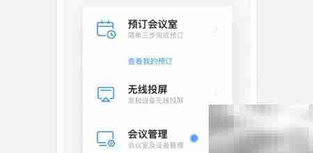 钉钉智能会议室使用及收费指南