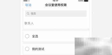 钉钉智能会议室使用及收费指南