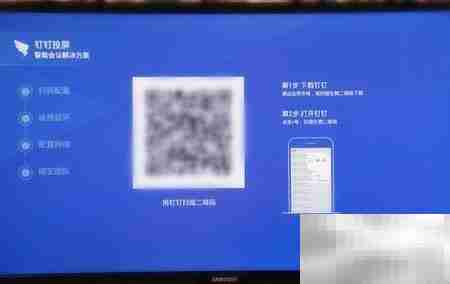 钉钉智能会议室使用及收费指南