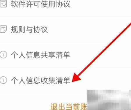 阿里巴巴个人信息查看指南