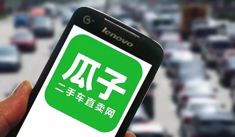 瓜子卖车怎样提升车辆曝光率_瓜子卖车提升曝光率技巧【窍门】