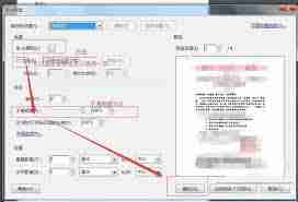 Indesign如何将pdf文件文字全部转曲