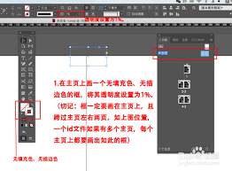 Indesign如何将pdf文件文字全部转曲