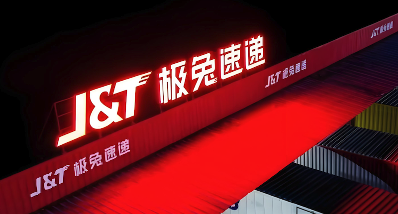 极兔快递物流查询方法详解