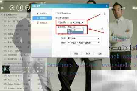 酷狗定时播放使用教程