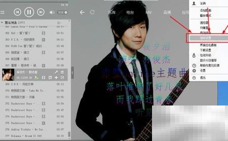 酷狗定时播放设置教程详解
