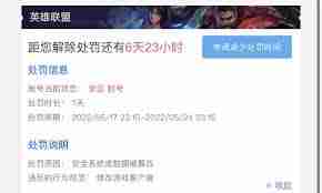 TGP腾讯游戏平台打不开如何解决