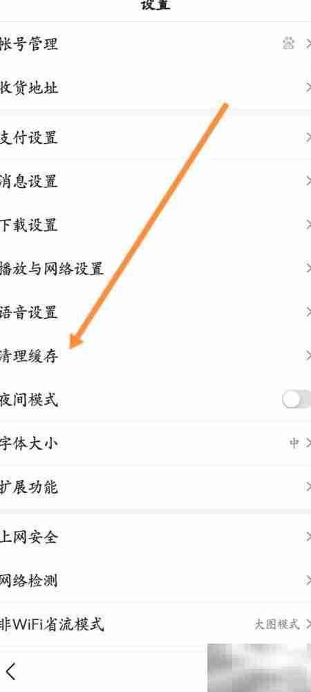 清除浏览器缓存和Cookies