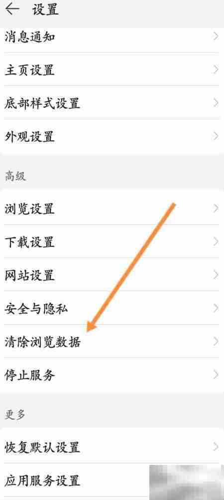 清除浏览器缓存和Cookies