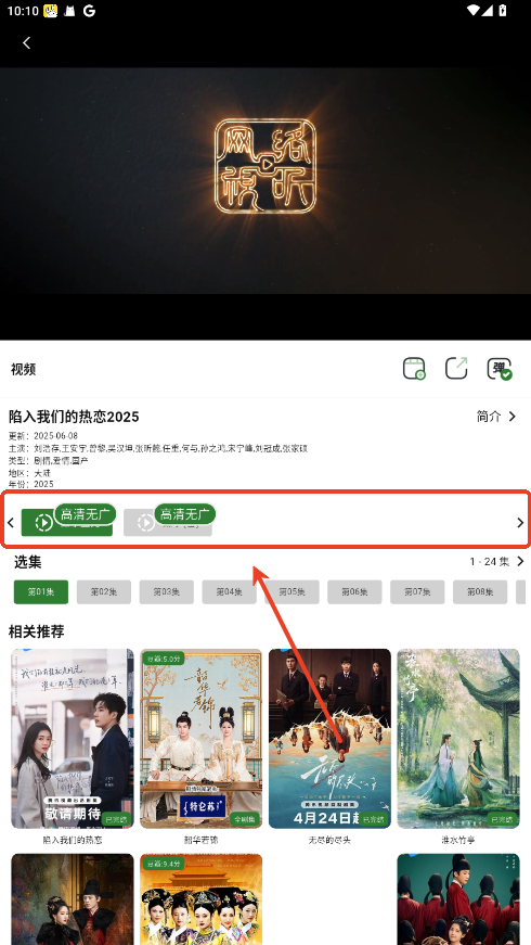 壹影视app使用教程