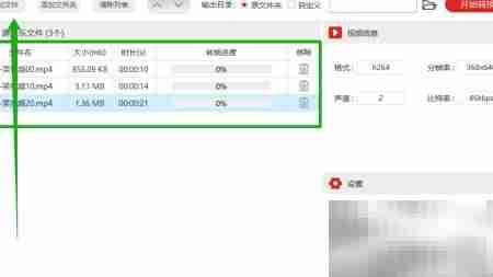 MP4批量转VOB格式技巧