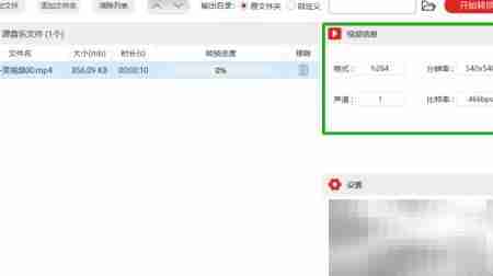 MP4批量转VOB格式技巧