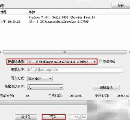 u启动v6.2 UEFI制作教程