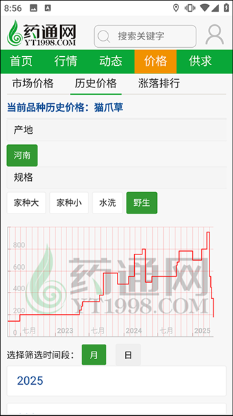 网药通app中药材信息价格查看方法