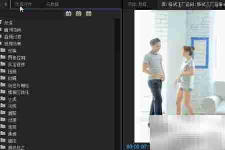 PR三向颜色校正器添加教程