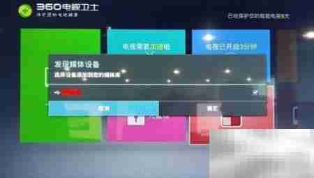 智能电视安装电视猫方法