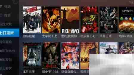 智能电视安装电视猫方法