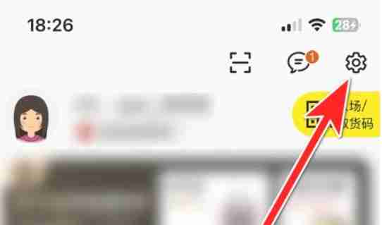 壹品仓app怎么注销账号-账号注销方法