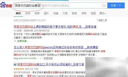 阿里多语言站排名查询技巧