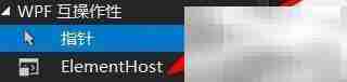 ElementHost文本属性设置技巧