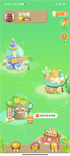 大卫熊英语换头像步骤详解