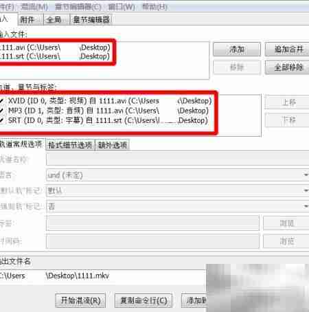 字幕嵌入视频:MKV合并教程