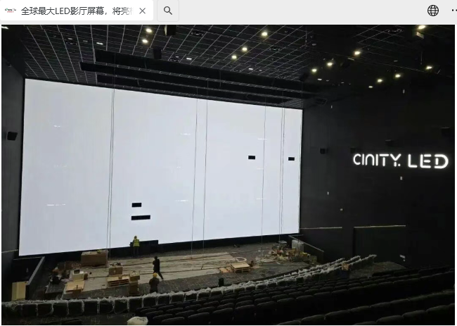 全球最大LED影厅屏成都亮相，12月17日开业