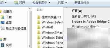 Win7恢复隐藏的邮件客户端