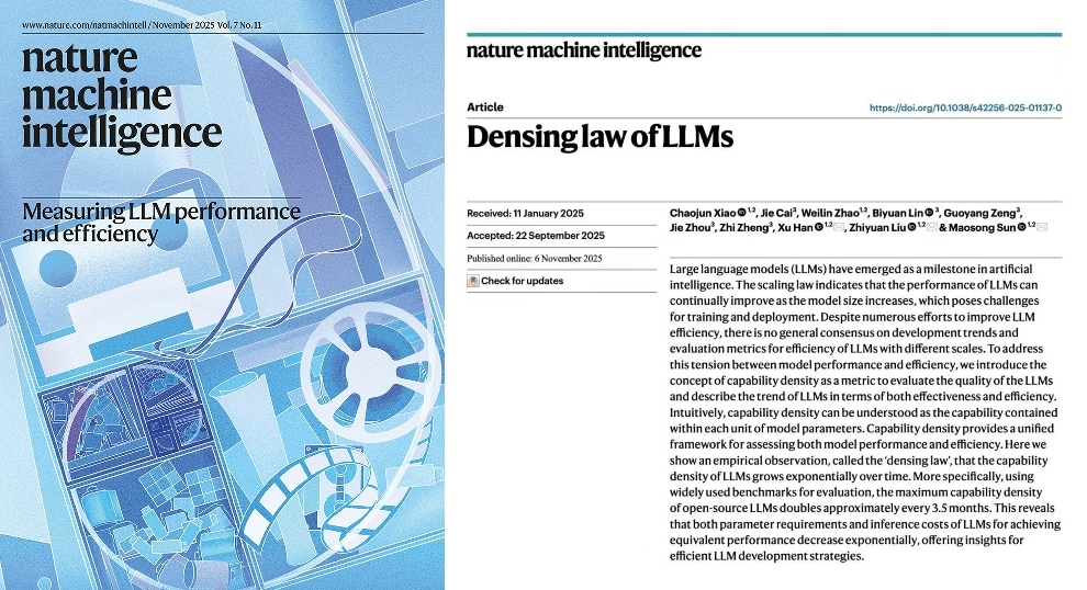 刘知远：2030—2035 年可实现 AGI