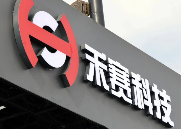 禾赛入选人形机器人25强，激光雷达唯一上榜