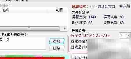 隐藏窗口与任务栏技巧