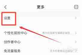 qq音乐动感闪光如何设置