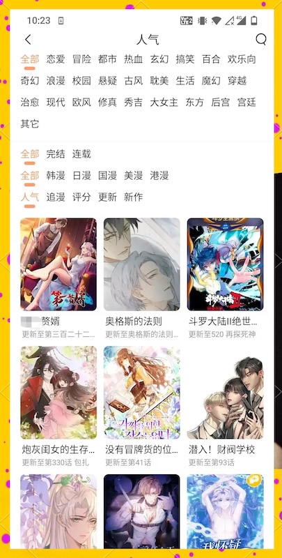 漫蛙漫画在线入口 漫蛙正版漫画全本网页阅读