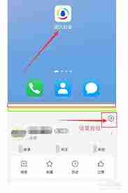 腾讯新闻摇一摇广告如何关闭