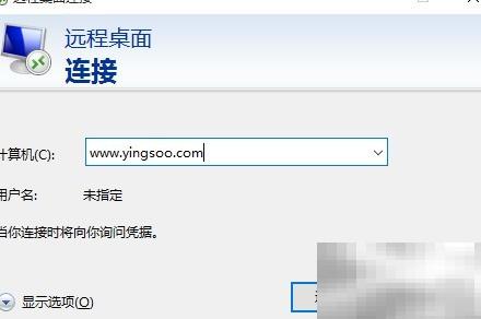 远程登录服务器详细教程