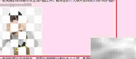 在线制作炫酷空间闪图