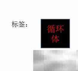 汇编语言中LOOP语句用法解析