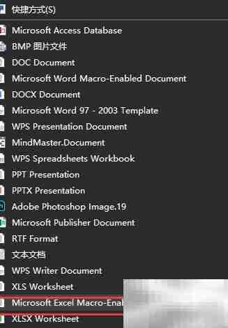 新建MEM-Enabled工作表指南