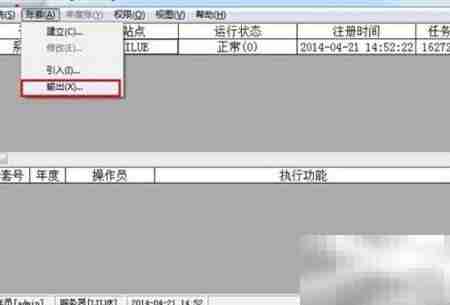 用友T6删除账套方法
