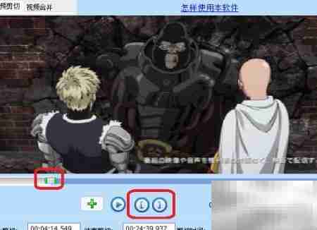 视频剪切合并器快速分割技巧