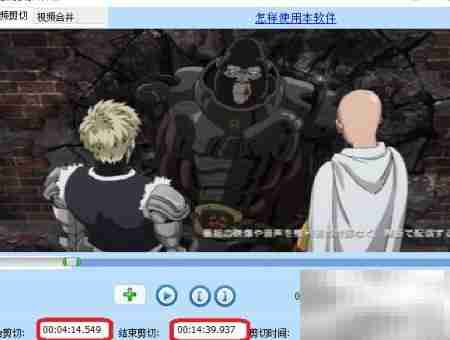 视频剪切合并器快速分割技巧