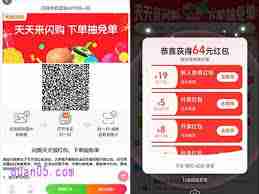 如何领取淘宝闪购红包