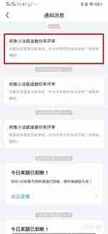 闲鱼小法庭怎么拉票