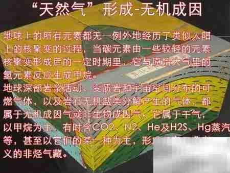 天然气的形成过程揭秘